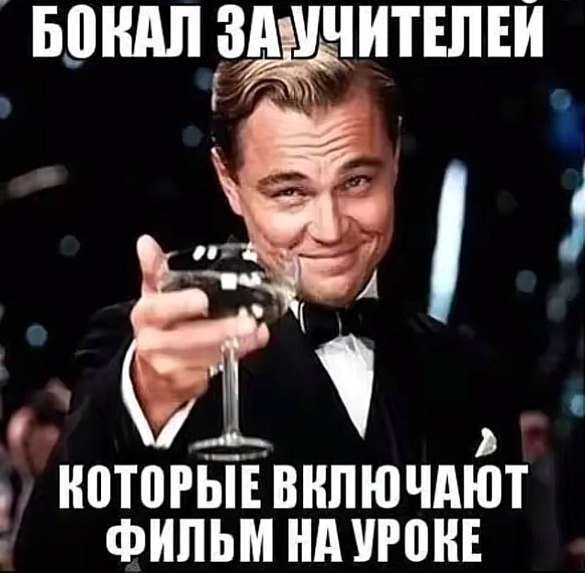 БОКАЛ КОТОРЫЕ ВЕЛЮЧА ФИЛЬМ