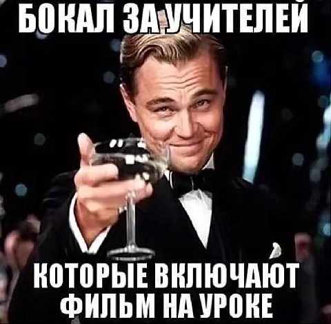 БОКАЛ КОТОРЫЕ ВЕЛЮЧА ФИЛЬМ