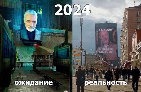 2024 UTLIBE ipl if И ret 4 ожидание реальность