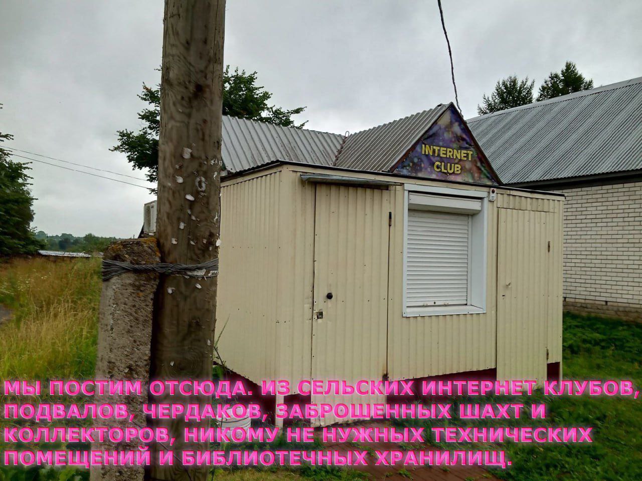 NTERNET мы отсю 2 ПОДВАЛ A MY HE НУЖНЫХ ТЕХНИЧЕСКИХ КОЛЯЕКТОРОВ, НИ ПОМЕЩЕНИЙ И БИБЛИОТЕЧНЫХ ХРАНИЛИЩ.