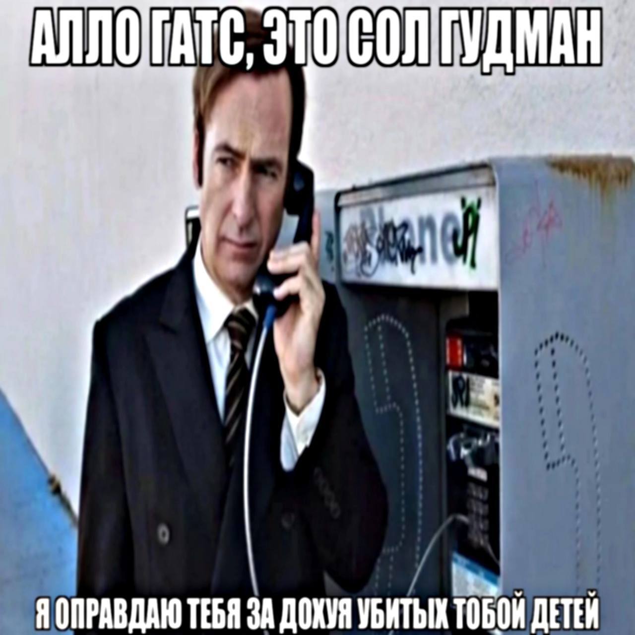 АТС, 3 Я ОПРАВДАЮ ТЕБЯ ЗА ДОХУЯ УБИТЫХ ДЕТЕЙ
