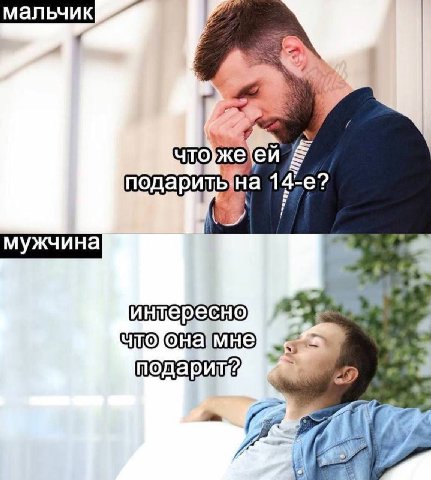 A мужчина А у