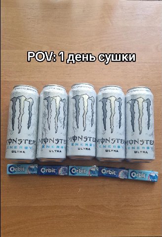 ШКИ POV: 1 день. of у ERS LTRA LTRA