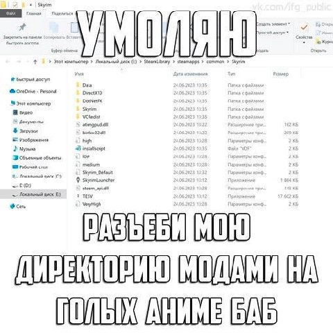 he ate Этот Ложальный диск steamapps common Быстрый доступ Dota OneDrive Personal Этот компьютер VeRedist Документы high 4 объемные объекты стол Default >00; steam TESV к сеть VeryHigh БАБ