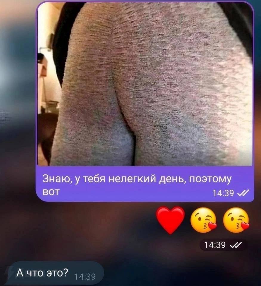 Знаю, у тебя нелегкий день, поэтому BOT 14:39 14:39 А что это?