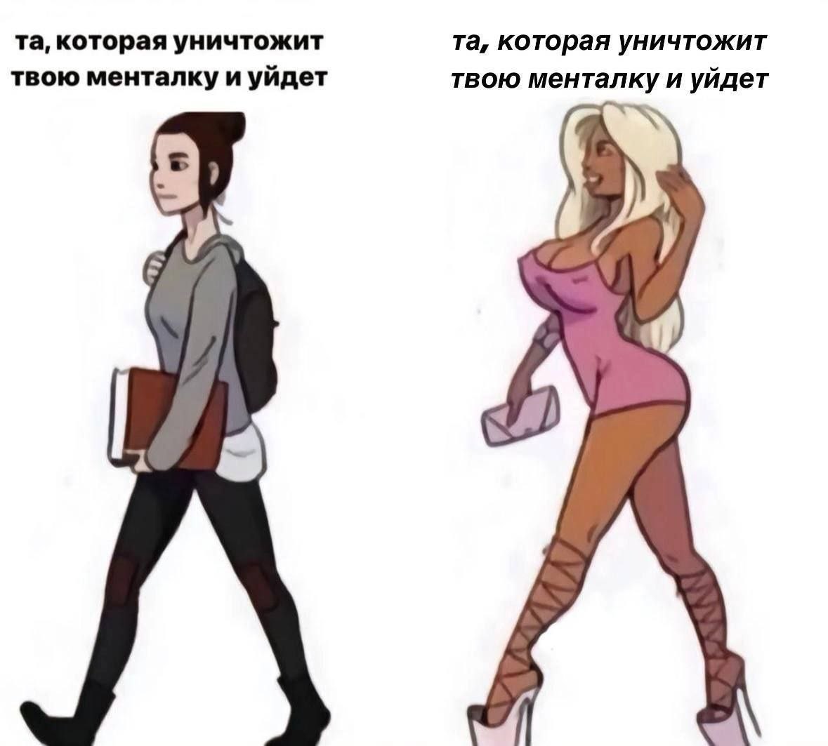 которая уничтожит которая уничтожит твою менталку и уйдет твою менталку и уйдет