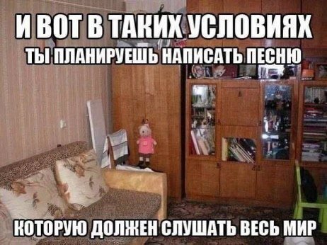 ИВОТВ ТАКИХ УСЛОВИЯХ ТЫ ПЛАНИРУЕШЬ НАПИСАТЬ КОТОРУЮ ДОЛЖЕН СЛУШАТЬ ВЕСЬ МИР