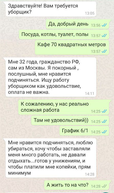 Здравствуйте! Вам требуется уборщик? 0 Да, добрый день Посуда, котлы, туалет, полы Кафе 70 квадратных метров 7A Мне 32 года, гражданство сам из Москвы. Я покорный послушный, мне нравится подчиняться. 