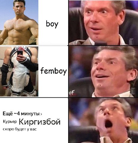 boy Ещё ~4 минуты Курьер Киргизбой к скоро будет у вас A