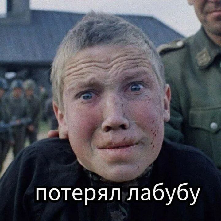потерял лабубу