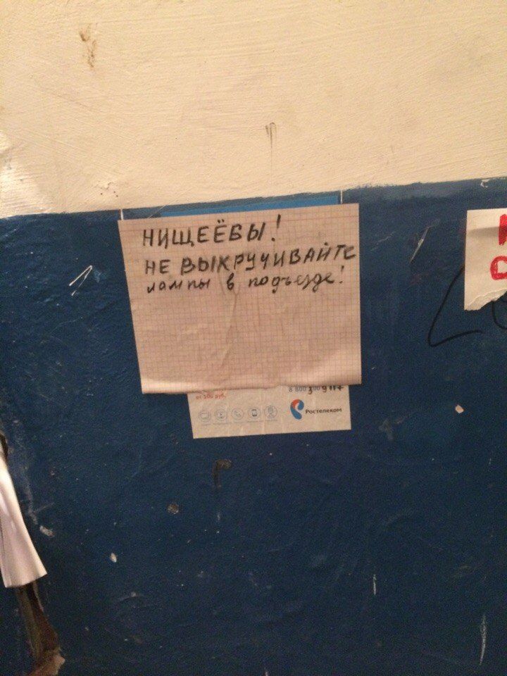 НИЩЕЕВ НЕ