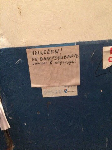 НИЩЕЕВ НЕ