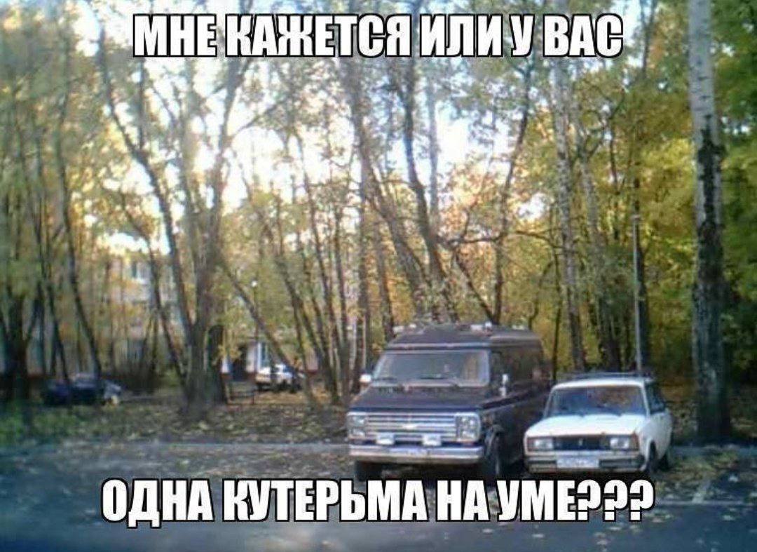 Или у BAC a ОДНА КУТЕРЬМА НА