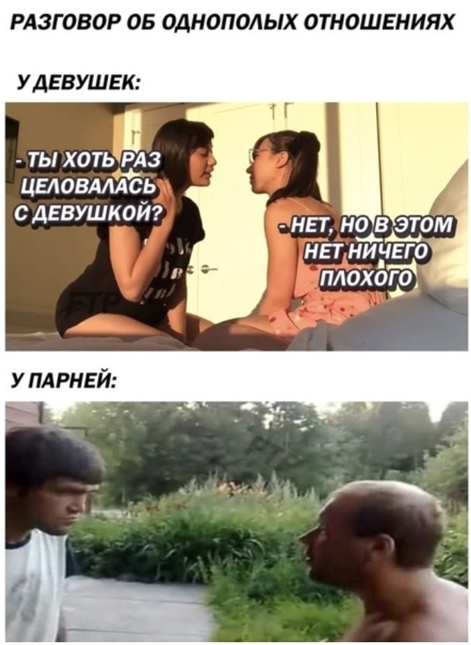 РАЗГОВОР ОБ ОДНОПОЛЫХ ОТНОШЕНИЯХ УДЕВУШЕК: ТЫ С ДЕВУШКОЙ? “HET, HET,HUYETO У УПА РНЕЙ: 5