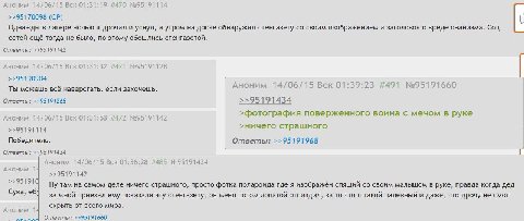 Аноним 14/06/15 Вск 01:31:19 #470 №95191114 >>95170098 Однажды в лагере ночью я дрочил и уснул, а утром на доске обнаружил стенгазету своим изображением и заголовок о вреде онанизма. Соц сетей ещё тог