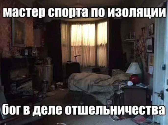 мастер спорта по изоляции к богв деле отшельничества