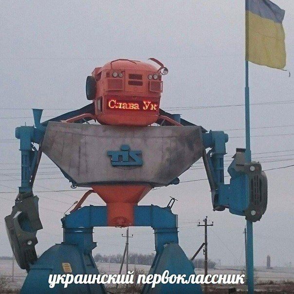 украинский первоклассник