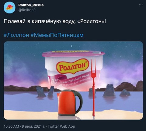 @RolltonR Полезай в кипячёную воду, «Роллтон»! #Лоллтон 10:30 9 июл. 2021 Twitter Web App