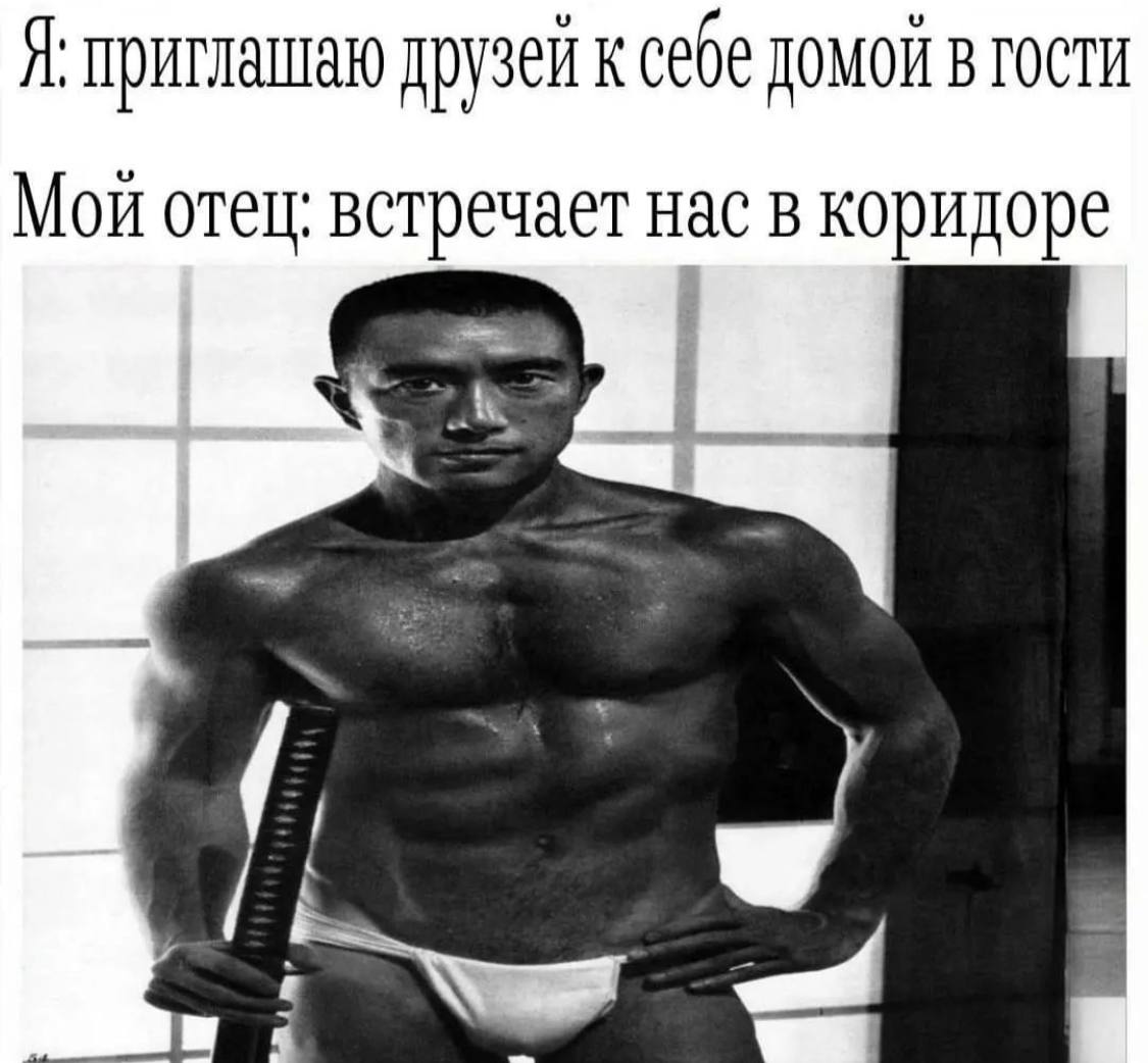 приглашаю друзей к себе домой в тости Мой отец: встречает нас в коридоре iF