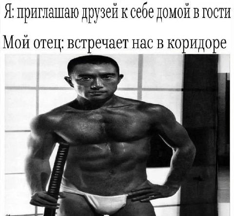приглашаю друзей к себе домой в тости Мой отец: встречает нас в коридоре iF