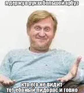 у и говно
