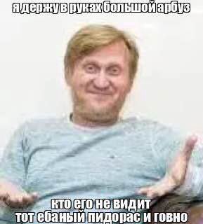 у и говно