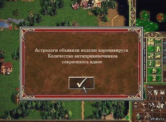Астрологи объявили неделю коронавируса. Количество антипрививочников сократилось вдвое. 1