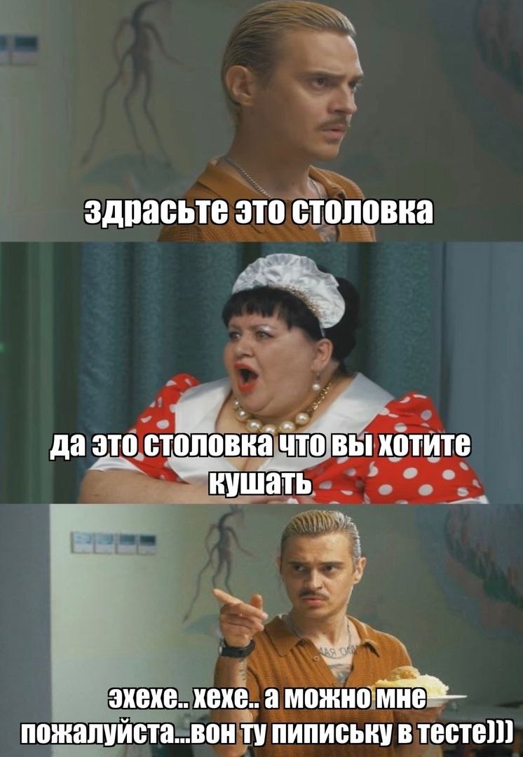 здрасьте это столовка да это столовка хотите зхехе.. хехе. a Можно пожалуйста...вон пипиську в TecTe)))