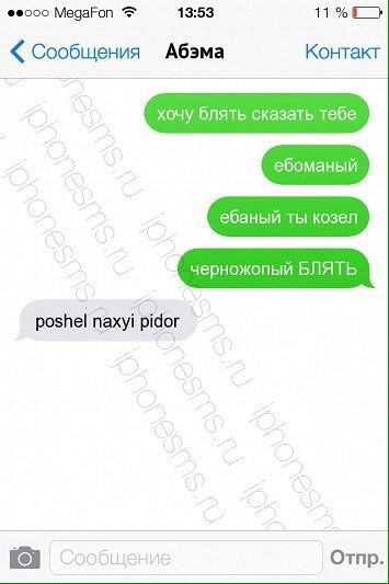 МедаРоп 13:53 11 Сообщения Абэма Контакт naxyi pidor
