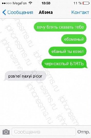 МедаРоп 13:53 11 Сообщения Абэма Контакт naxyi pidor
