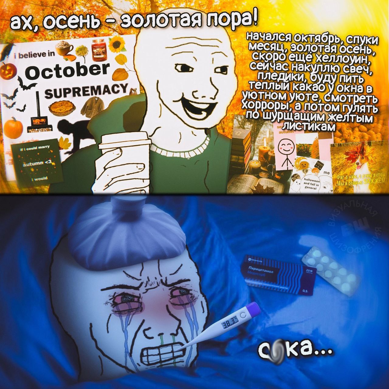 осень пора! Начался октяб месяц, золотая осень скоро еще сейчас нак хеллоуин Octob пледики, свеч, ПИТЬ теплый кака окна в ютном уюте мотреть ПОТОМ шурщащим же TbIM 4. с