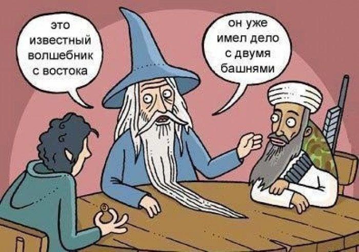 это он уже известный имел дело волшебник с двумя с востока башнями