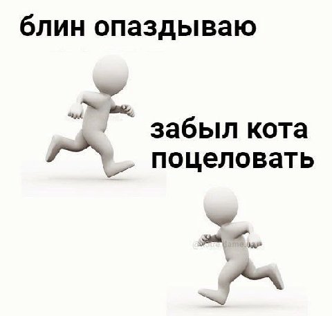 доброе утро! не забывайте о главном.