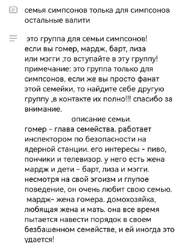 семья симпсонов толька для симпсонов остальные валити это группа для семьи симпсонов! если вы гомер, мардх, барт, лиза или мэгги то вступайте в эту группу! примечание: это группа только для симпсонов,