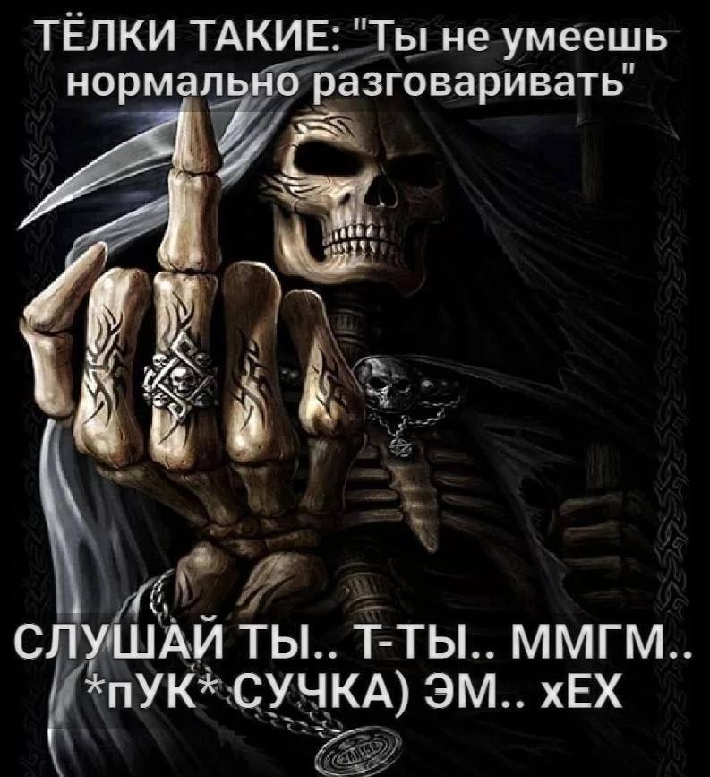 ТЕЛКИ ТАКИЕ: "Ты не умеешь нормально разговаривать. СЛУШАИ Т-ТЫ.. ММГМ.. СУЧКА) xEX