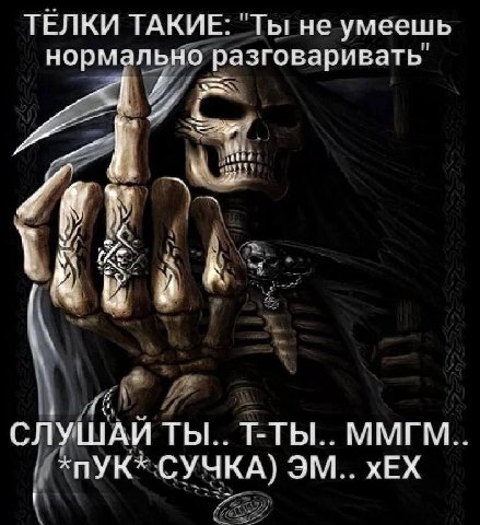 ТЕЛКИ ТАКИЕ: "Ты не умеешь нормально разговаривать. СЛУШАИ Т-ТЫ.. ММГМ.. СУЧКА) xEX