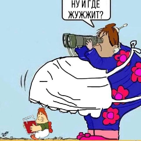 ЖУЖЖИТ? at