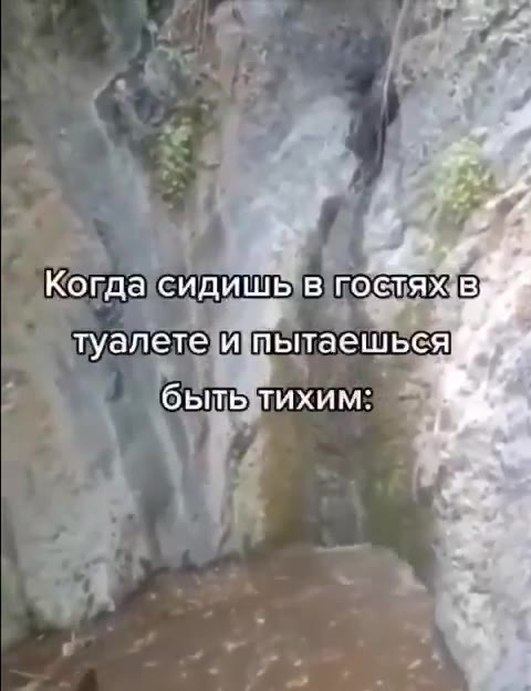 Когда сидишь в nociaxie туалете пытаешься 4 | бытетихим: Когда силяще B Ков Е, быметихим: oe Когдасидишьв Гоа Когда PEPIN B RICHES B Когда eer В ГОстяЖЕ] к № быть тихим: