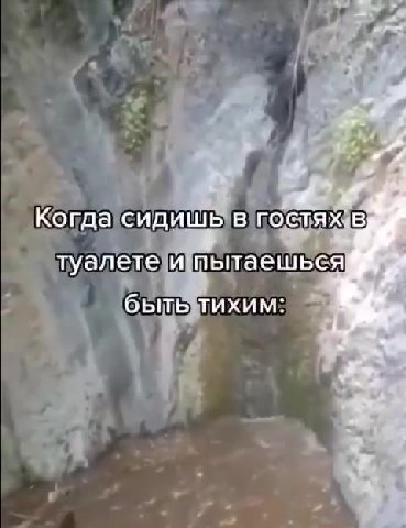 Когда сидишь в nociaxie туалете пытаешься 4 | бытетихим: Когда силяще B Ков Е, быметихим: oe Когдасидишьв Гоа Когда PEPIN B RICHES B Когда eer В ГОстяЖЕ] к № быть тихим: