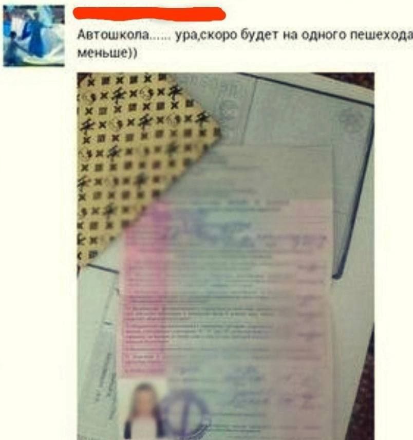 Автошк ona...... ураскоро будет на одного пешехода