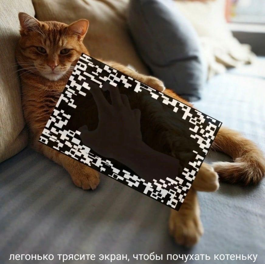 легонько трясите экран, чтобы почухать котеньку