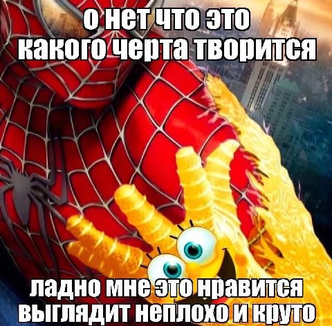 4 онет что какого черта творится ладно нравится выглядит неплохо и`‘круто.