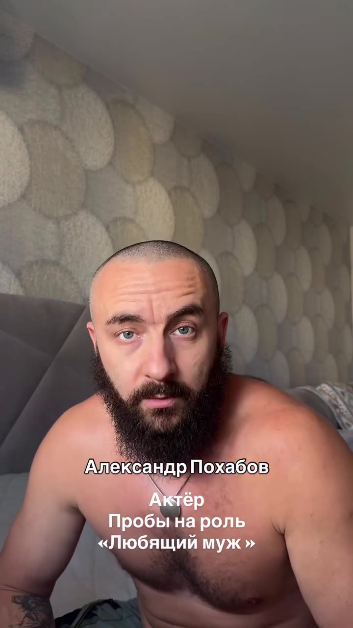 Александр Похабов Пробы ча рс b