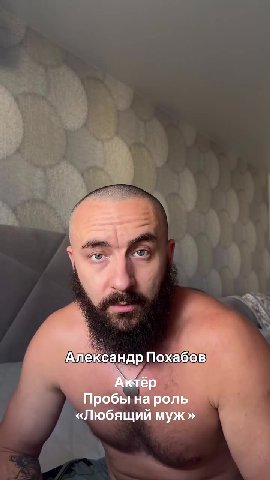 Александр Похабов Пробы ча рс b