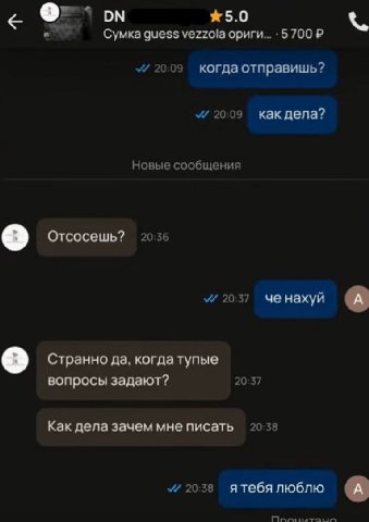 *5.0 OF" Сумка guess vezzola ориги... -5 700 когда отправишь? 20:09 как дела? Новые сообщения Отсосешь? 20:36 20:37 че нахуй Странно да, когда тупые вопросы задают? 20:37 Как дела зачем мне писать 20: