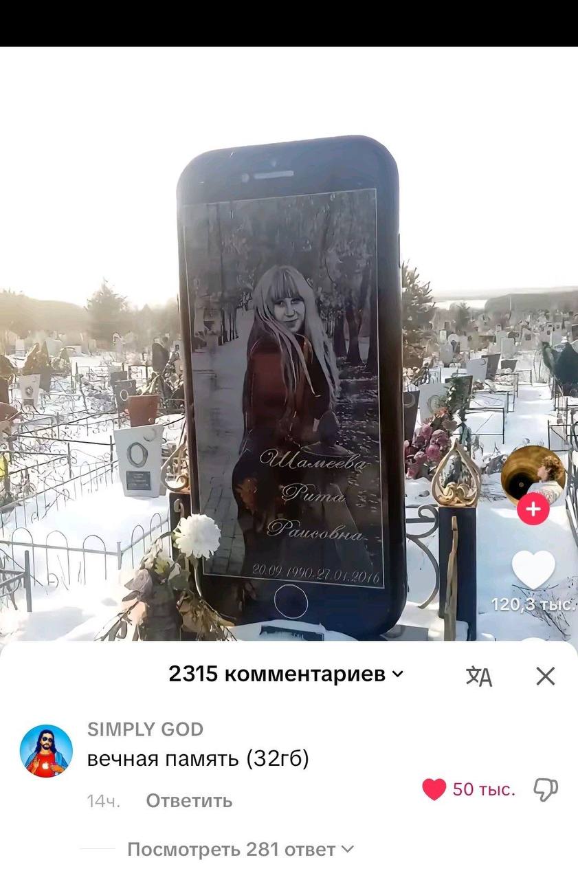 20 2 0 pif A a Ж 2315 комментариев SIMPLY GOD вечная память 50 тыс. Ответить Посмотреть 281 ответ