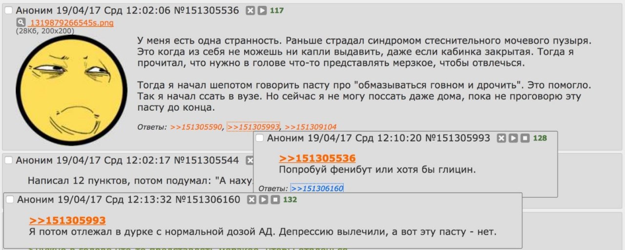 Аноним 19/04/17 Срд 12:02:06 №151305536 117 1319879266545$.рпа У меня есть одна странность. Раньше страдал синдромом стеснительного мочевого пузыря. а Это когда из себя не можешь ни капли выдавить, да