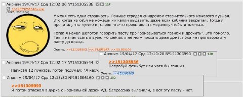 Аноним 19/04/17 Срд 12:02:06 №151305536 117 1319879266545$.рпа У меня есть одна странность. Раньше страдал синдромом стеснительного мочевого пузыря. а Это когда из себя не можешь ни капли выдавить, да