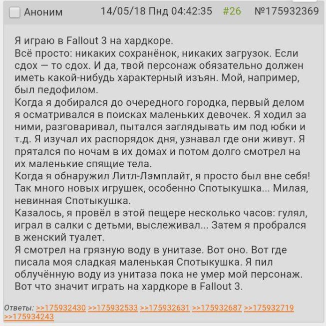 Аноним 14/05/18 Пнд 04:42:35 #26 №175932369 Я играю в Fallout 3 на хардкоре. Всё просто: никаких сохранёнок, никаких загрузок. Если сдох то сдох. И да, твой персонаж обязательно должен иметь какой-ниб