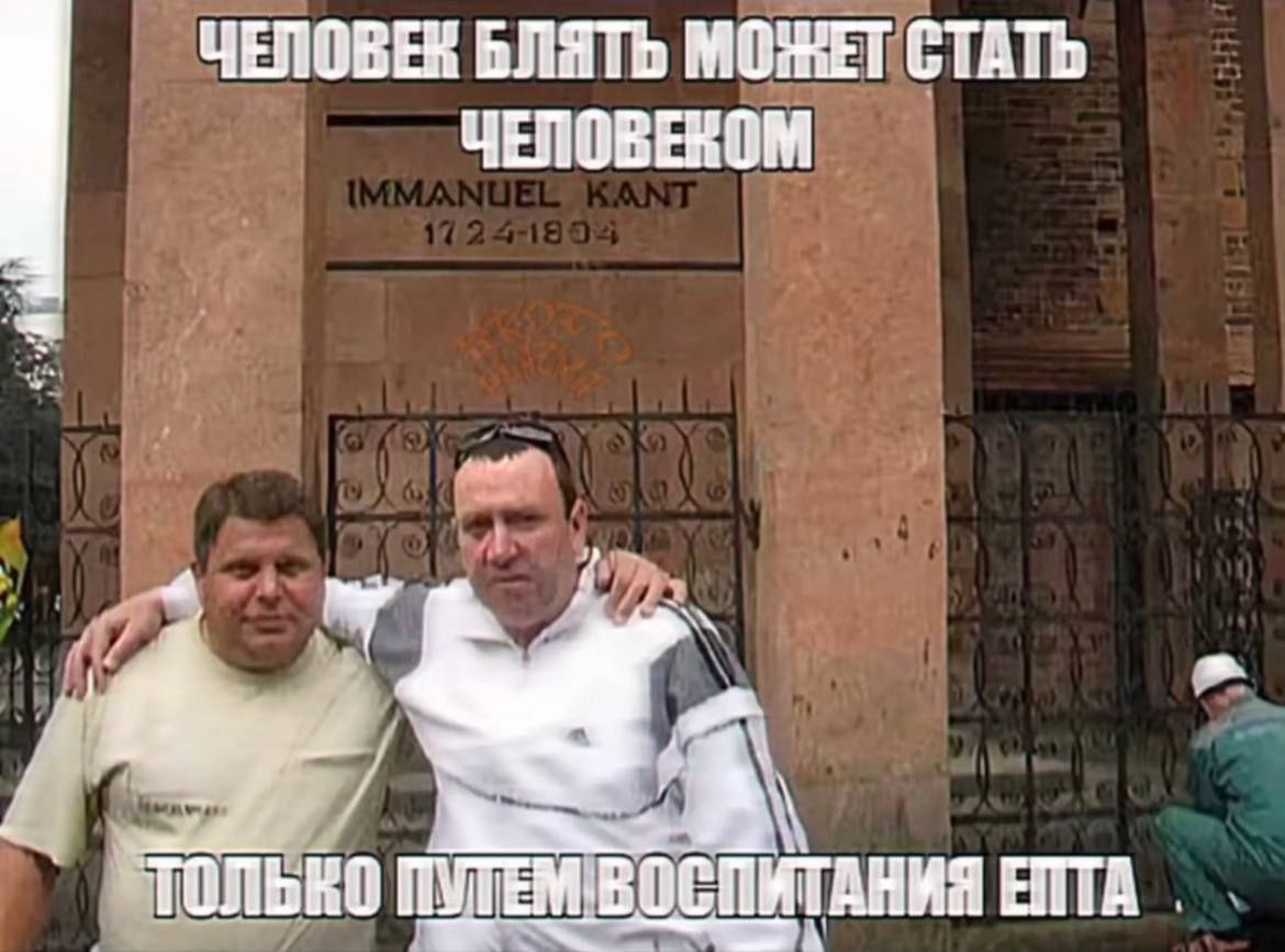 ЧЕЛОВЕК БЛЯТЬ МОЖЕТ СТАТЬ ЧЕЛОВЕКОМ 4 ПУТЕМ ЕМВОСПИТ АНИЯ ЕПТА